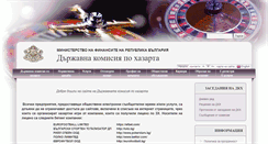 Desktop Screenshot of dkh.minfin.bg