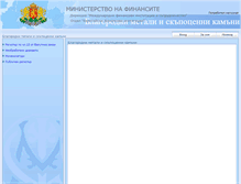 Tablet Screenshot of bmsk.minfin.bg