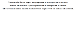 Desktop Screenshot of minfin.ua