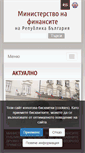 Mobile Screenshot of minfin.bg