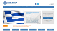 Desktop Screenshot of minfin.gr