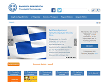 Tablet Screenshot of minfin.gr
